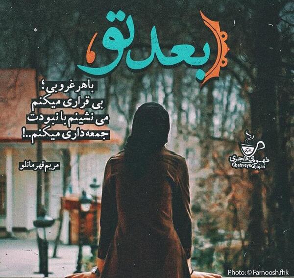 عکس مریم قهرمانلو
