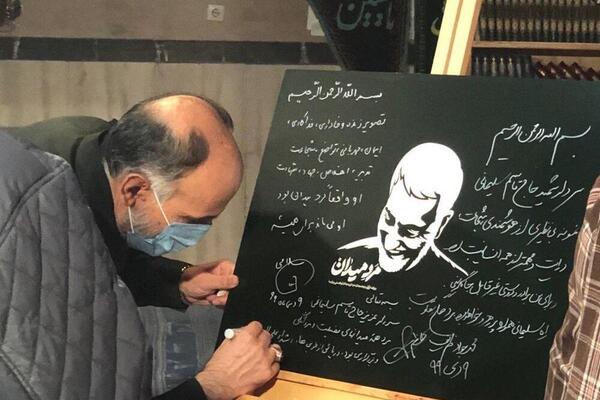 عکس نوشته تسلیت سردار حجازی