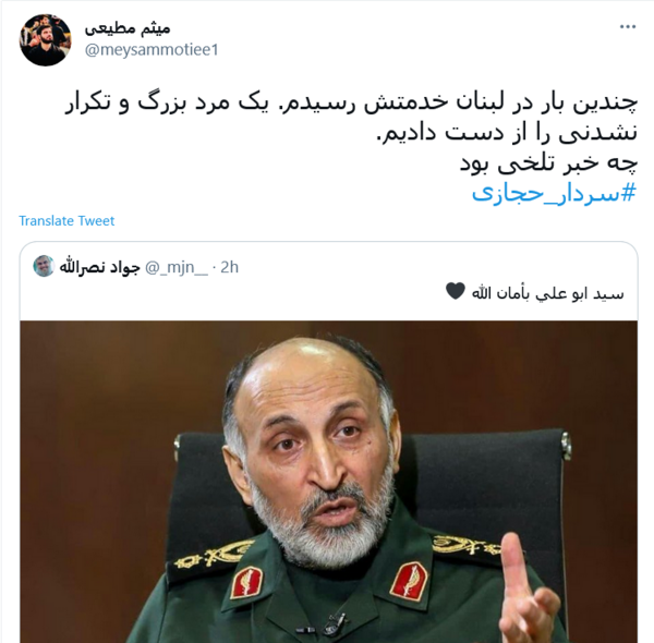 عکس نوشته تسلیت سردار حجازی