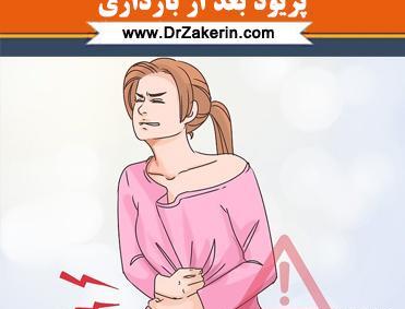 اوایل بارداری عکس لکه بینی در بارداری