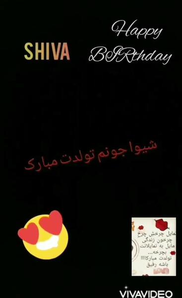 عکس تولدت مبارک ارزوهات خاطره شن