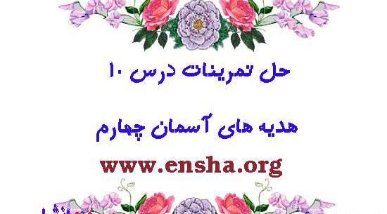 عکس نوشته هدیه های آسمان