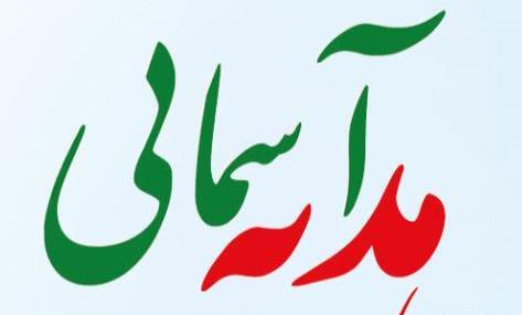 عکس نوشته هدیه های آسمان