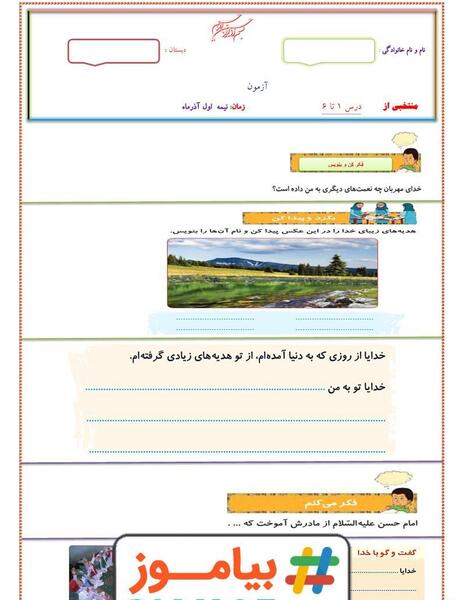 عکس نوشته هدیه های آسمان