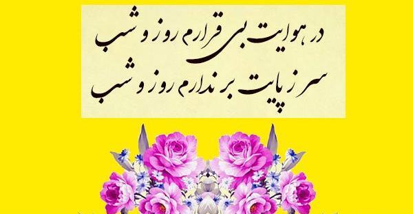 عکس نوشته بهاری مولانا