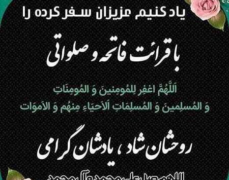 عکس پروفایل فاتحه برای مادرم