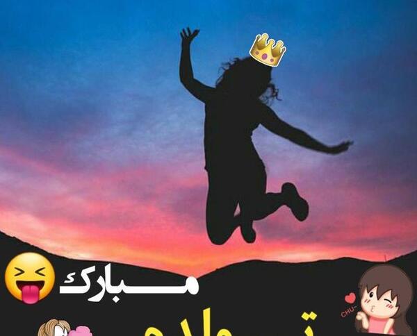 عکس تولدم مبارک شاد پسرانه