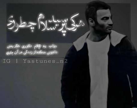 عکس نوشته از یاسر بختیاری
