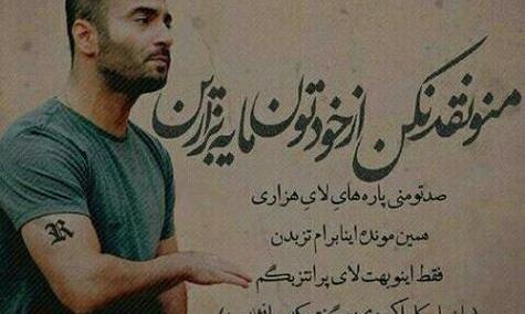 عکس نوشته از یاسر بختیاری
