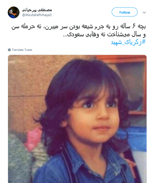 عکس قاتل زکریا شش ساله