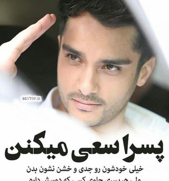 عکس چشم برای پروفایل پسرانه