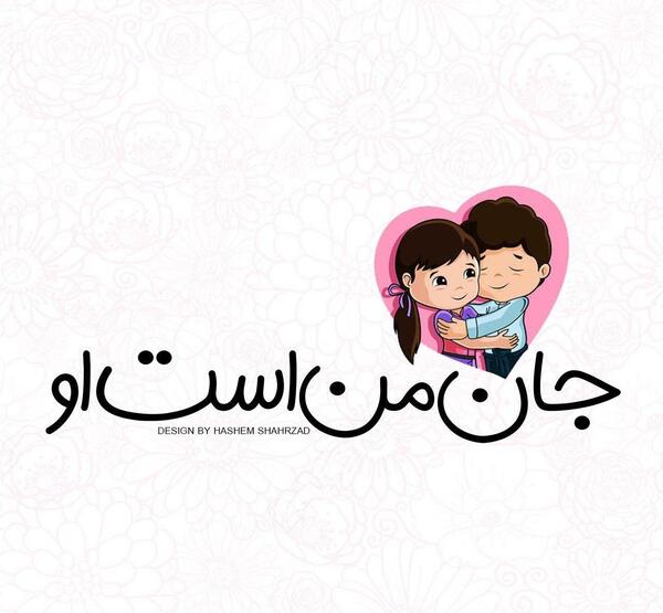 عکس عاشقانه دونفره رمانتیک و احساسی
