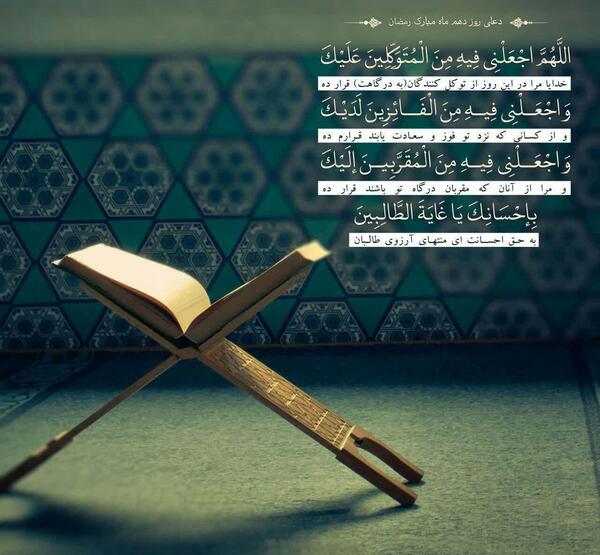 عکس نوشته دعای سحر