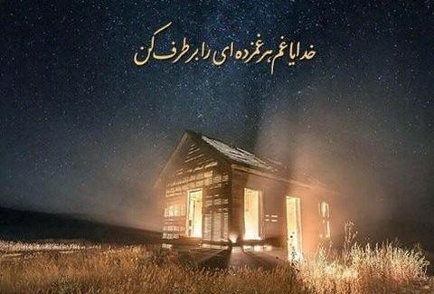 عکس نوشته خدا چاره سازه