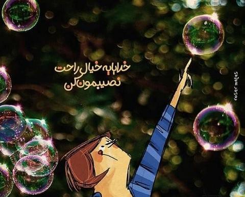 عکس نوشته خدا چاره سازه