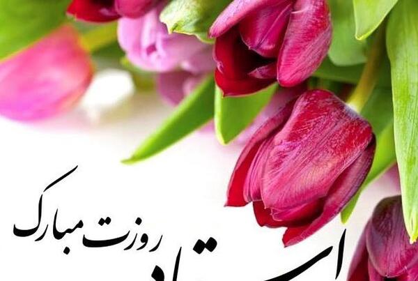عکس ایده ی جالب برای روز معلم