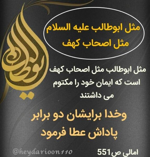عکس وفات حضرت ابوطالب
