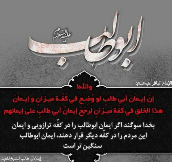 عکس وفات حضرت ابوطالب