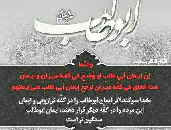 عکس وفات حضرت ابوطالب