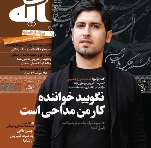 عکس حامد زمانی در کنار رهبر