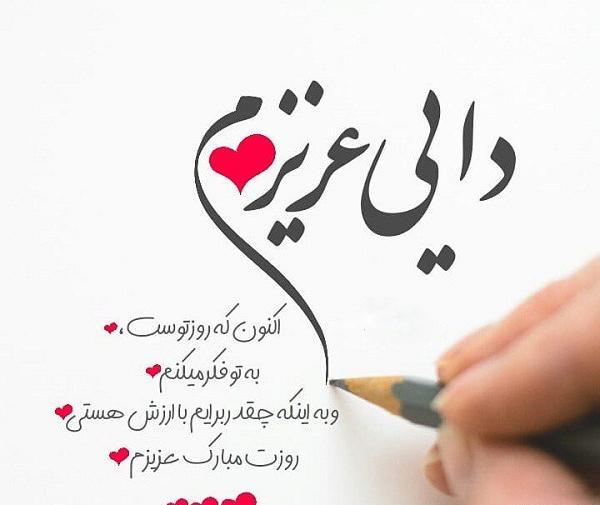 عکس نوشته ی دایی جون دوست دارم
