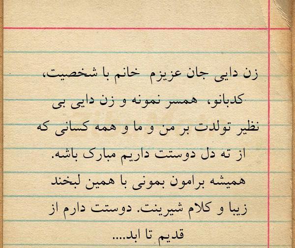 عکس نوشته ی دایی جون دوست دارم