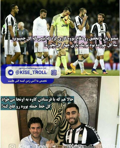 عکس ضد استقلالی جدید
