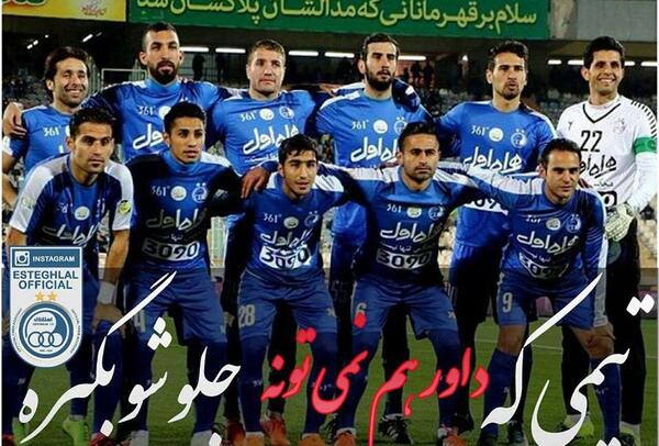 عکس ضد استقلالی جدید