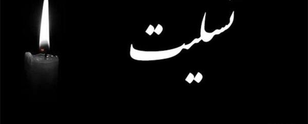 عکس تسلیت کودکانه