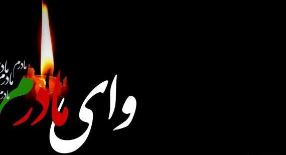عکس تسلیت کودکانه