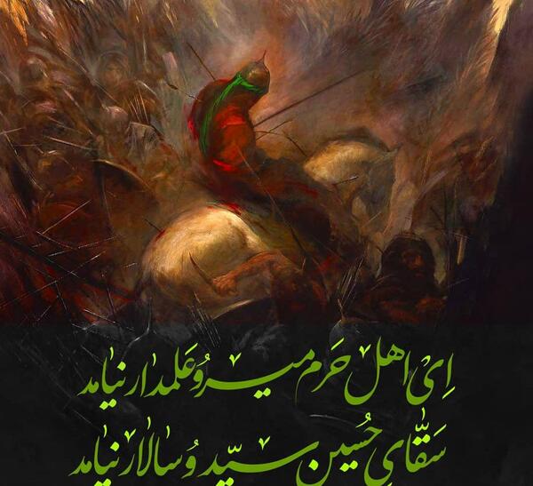 عکس نوشته حضرت عباس علیه السلام