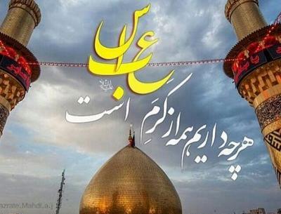 عکس نوشته حضرت عباس علیه السلام