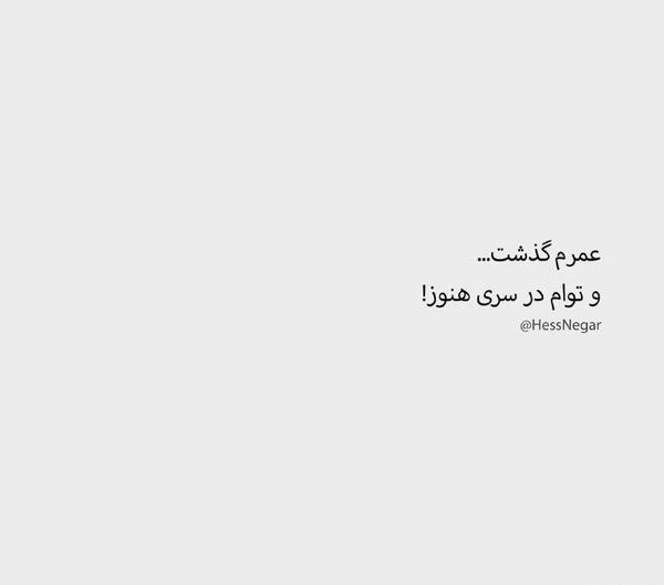 عکس مفهومی گذر عمر