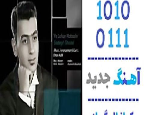 عکس صادق شعاعی