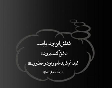 عکس صفحه سیاه عاشقانه