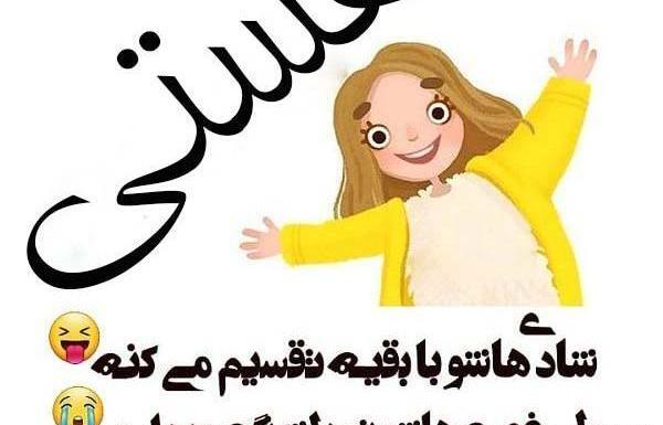 عکس نوشته ی هستی به انگلیسی