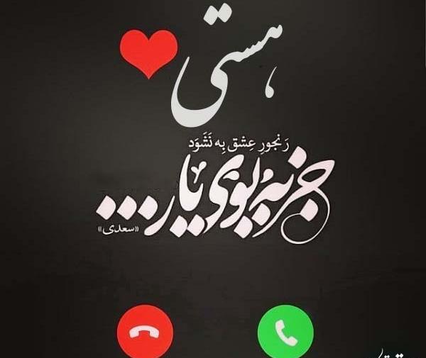 عکس نوشته ی هستی به انگلیسی