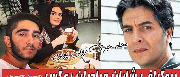 عکس شایان دوست پسر ریحانه عامری