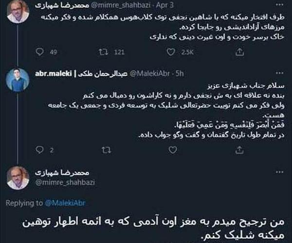 عکس شاهین نجفی و همسرش