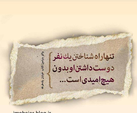عکس متن نوشته های زیبا برای پروفایل واتساپ