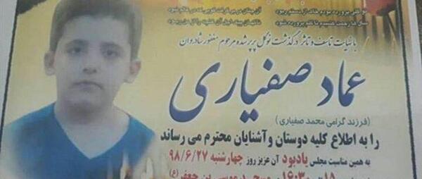 عکس فوت پسرم