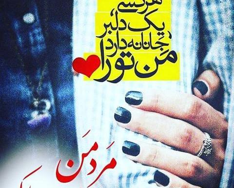 عکس لاکچری تولدت مبارک عشقم