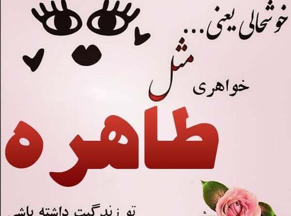 عکس نوشته تولد خاله طاهره