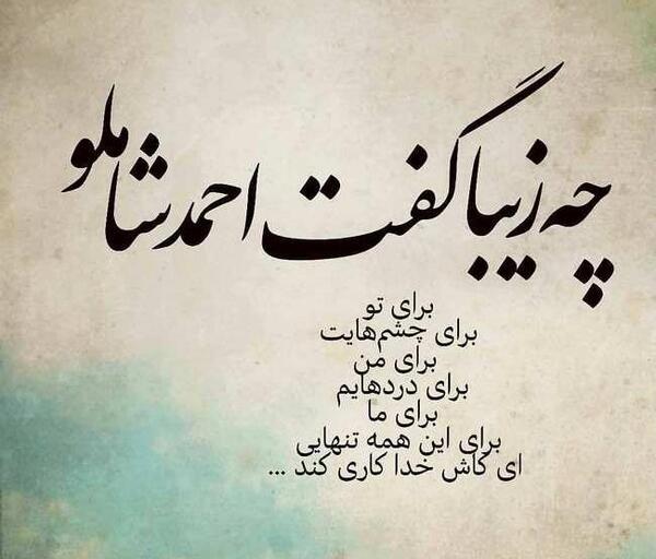 عکس خدایا عزیزانم را حفظ کن