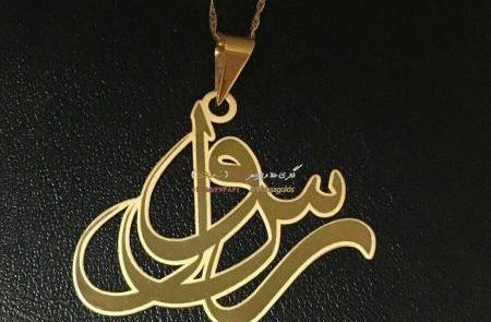 عکس مدال اسم پریسا