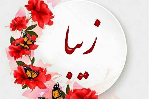 عکس پروفایل ثمین
