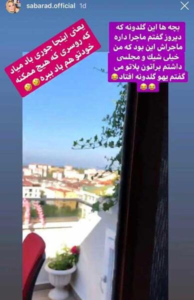 عکس صبا زد