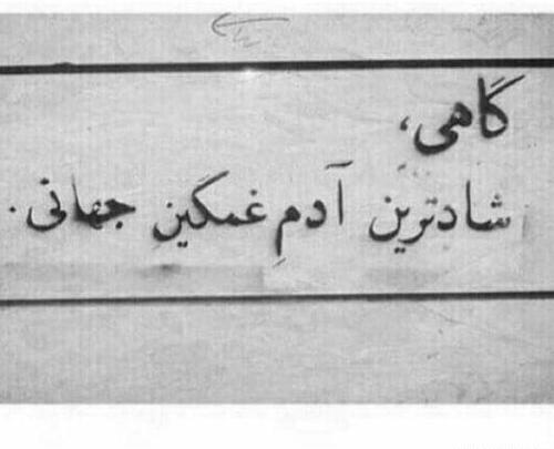 عکس پروفایل شیک متن