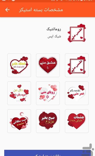 عکس استیکر احسنت