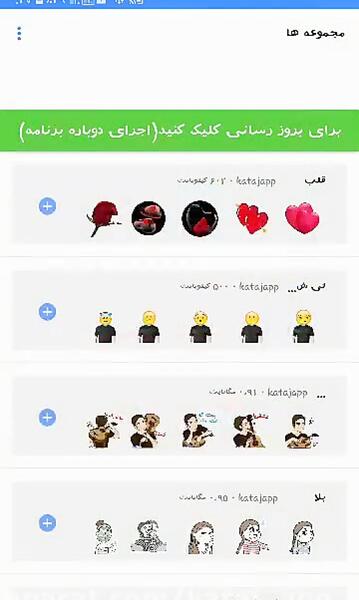عکس استیکر احسنت
